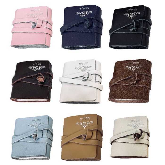 תהילים קטן מעור מעורב צבעים