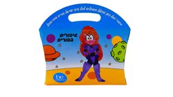 מארז תחפושות לעובד